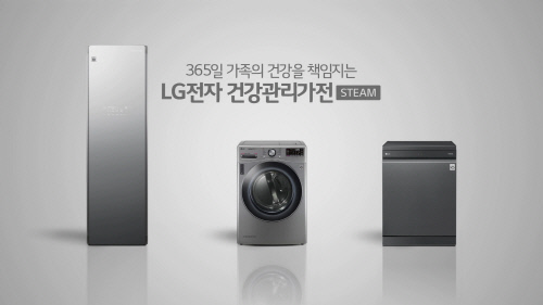 LG 건강관리가전_트루스팀_광고캡처4_전체