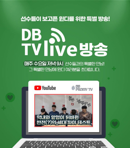 DBPROMY_tv 라이브방송