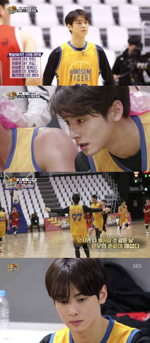 '핸섬타이거즈' 차은우, 코트 위 '무한 열정 성장캐' 맹활약