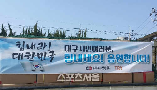 [쌍방울]대구 마스크기부