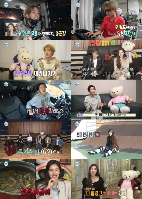 '나 혼자 산다' 김형준부터 장도연X손담비까지, 웃음+힐링 선사한 NEW 회원들