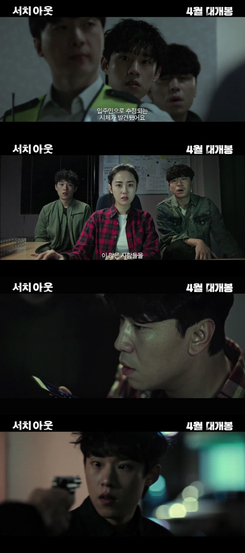 이시언X김성철X허가윤 '서치 아웃', 티저 예고편 공개…SNS 추적 스릴러 온다