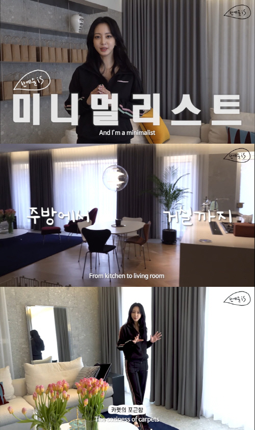 "미니멀리스튼데 짐이 좀 많아" 한예슬의 유쾌한 '랜선 집들이' 거실→주방→옷방 팔로팔로미[종합]