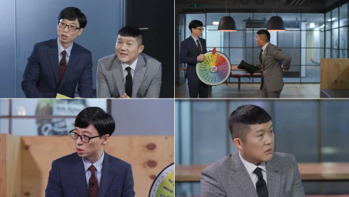 tvN 유 퀴즈 온 더 블럭_오늘 첫 방송(가로)