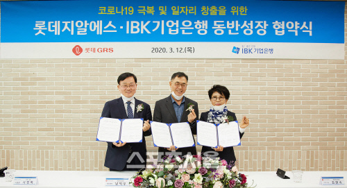 롯데지알에스, 코로나19 극복 위해 ‘상생펀드 200억원’ 운영