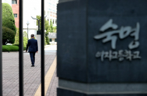 '숙명여고 쌍둥이 문제유출 사건' 쌍둥이 아버지인 교무주임 징역 3년 확정