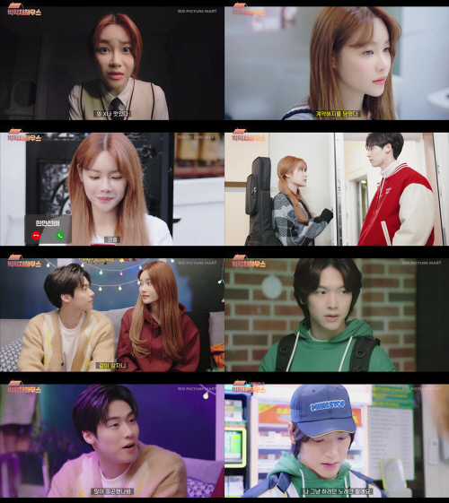 빅픽처하우스 첫방_image