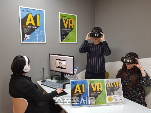 안양시, 면접 사전학습 'AI·VR 면접체험관'운영