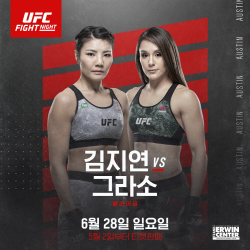 김지연 VS 알렉사 그라소