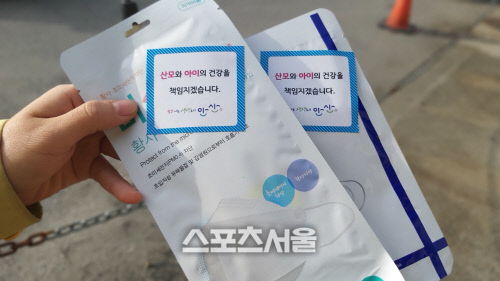 안산시, 임신부 2천여 명에게 마스크 5개씩 지원