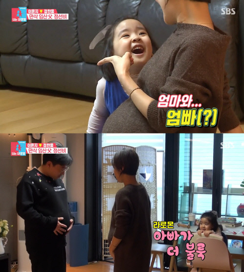 '동상이몽' 만삭수트에 진통체험 정한울 "엄마들 정말 대단하다" 격공의 체험기[SS리뷰]