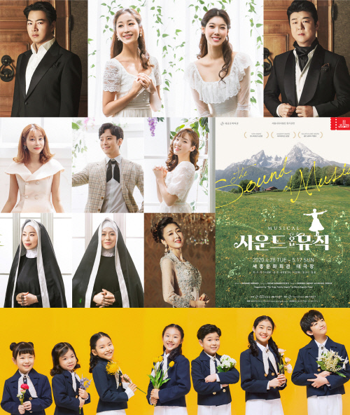 송일국-배다해, 뮤지컬 '사운드 오브 뮤직'서 호흡