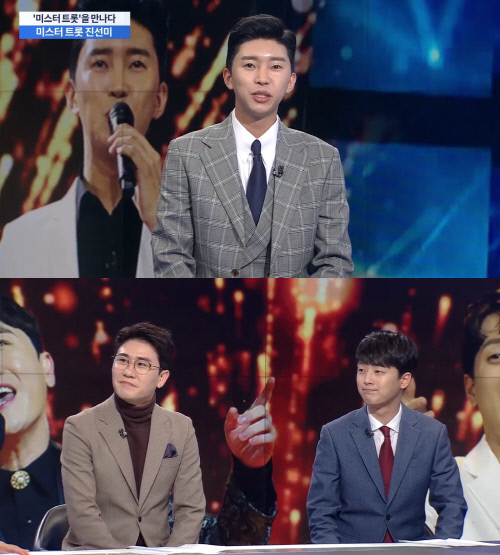 (0317) _미스터트롯_ 임영웅 영탁 이찬원 _뉴스9_ 출연 캡처컷