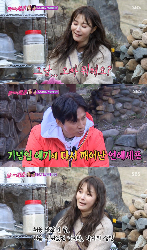 SBS\'불타는 청춘\'