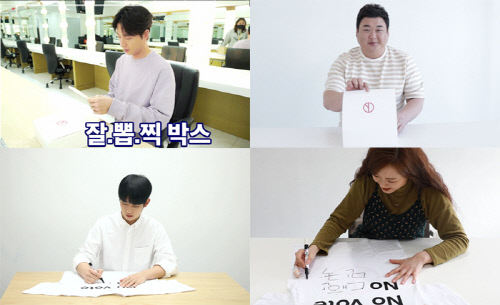 유재석부터 정해인까지, 코로나19 속 ★들의 투표 독려 방법은?…직찍·영상 전달