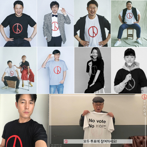 유재석→박나래, 투표 독려 캠페인 2회 이상 노개런티 참여…훈훈한 마음