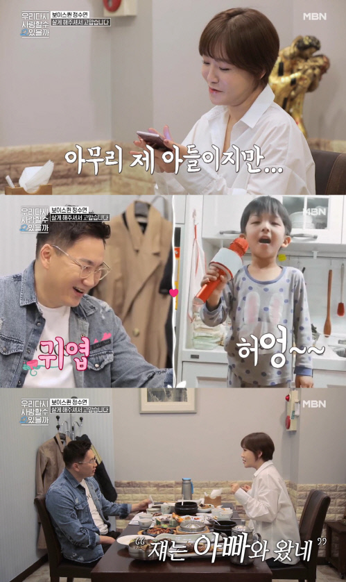 "가슴 시린 내 아이의 그늘" '우다사' 정수연, 母'사윗감픽' 더원과 나눈 이혼공감[SS리뷰]