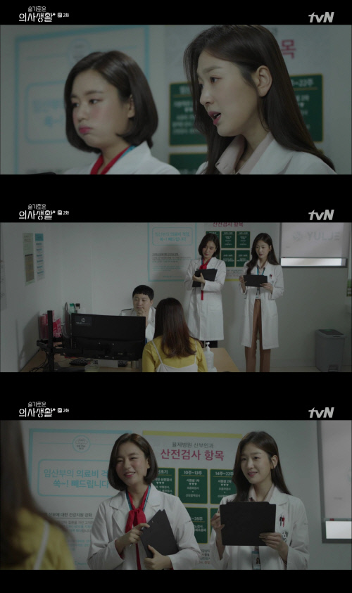 김혜인, '슬기로운 의사생활' 등장…의사 역할 첫 도전