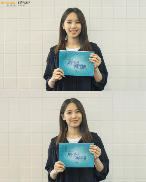 '사풀인풀' 조윤희 "훌륭한 동료와 후배분들과 호흡 맞출 수 있어 행복"