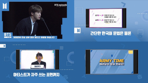 런 코리안 위드 BTS(Learn Korean with BTS)_티저