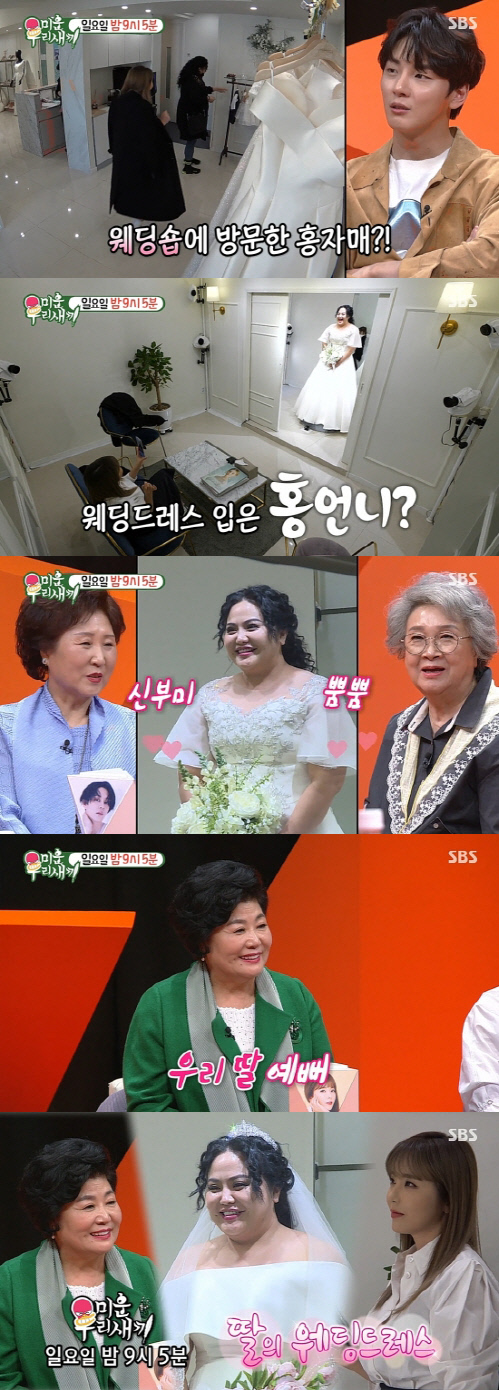 웨딩드레스 입은 홍선영, 깜짝 결혼설→홍진영 측 "결혼 아냐"[공식]