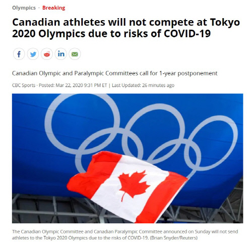 도쿄올림픽 강행시 보이콧 현실화…개인, 단체 불참 의사 줄이어