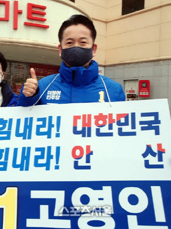 고영인 안산 단원(갑)후보, 경선 발표에 대한 해명 나서