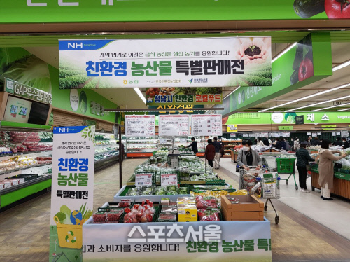 식 친환경 농산물. 제공=성남시