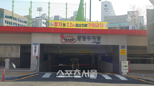 포항시, 코로나19 극복 위해 전(全) 공영주차장 주차요금 1시간 면제