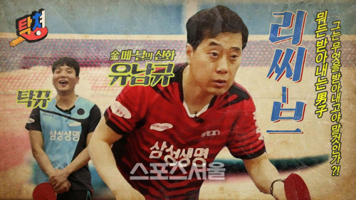 삼성생명 '탁쳐', 전국 20만 탁구 동호인에 재능기부 눈길