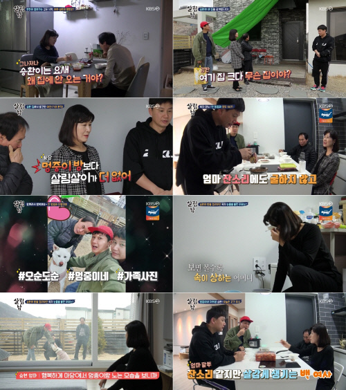 '살림남2' 김승현 母, 둘째 아들에 대한 미안함에 눈물 …최고 시청률 13%