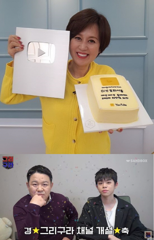 박미선 김구라1