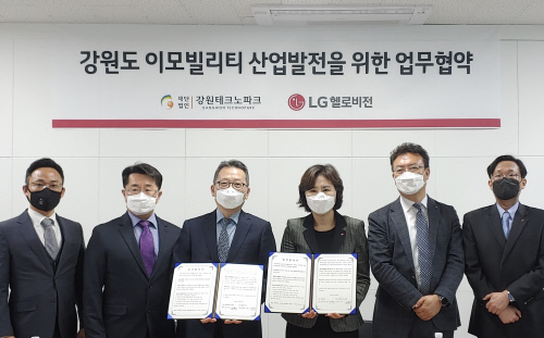 LG헬로비전·강원테크노파크, 이모빌리티 산업 육성 위한 업무협약 체결