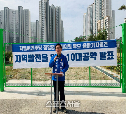 정일영 후보, 교육특구로 지정 교육분야 연 200억 이상 투자 10대공약 발표