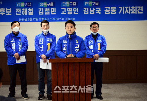 더불어민주당 제21대 국회의원 안산 상록·단원 (갑·을) 후