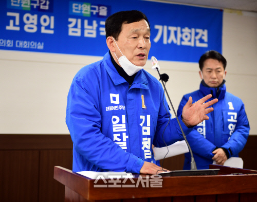 더불어민주당 제21대 국회의원 안산 상록·단원 (갑·을) 후보