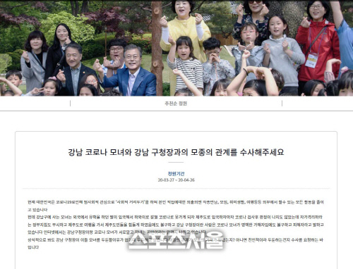 강남구청장, '제주여행' 모녀 확진자 두둔 왜?…"모종의 관계" 수사요청