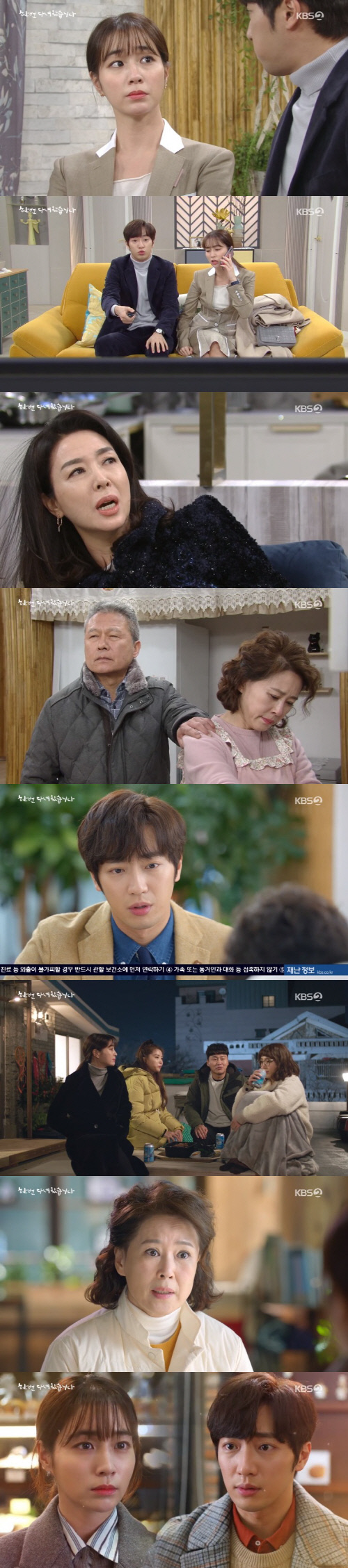 '한 번 다녀왔습니다' 이민정X이상엽, 이혼 위기…첫주만에 시청률 26.3%