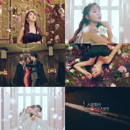 '탱고와 트로트의 만남?' 홍진영, 신곡 '사랑은 꽃잎처럼' 티저 공개