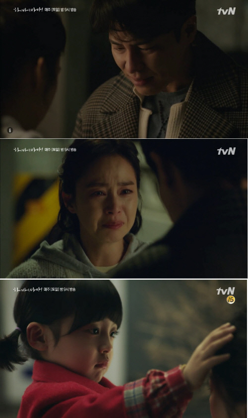 '하바마' 아프게 지워졌던 김태희의 날들, 죽음이 갈라놓은 시간 앞에 다시 선 이규형의 눈물 [SS리뷰]