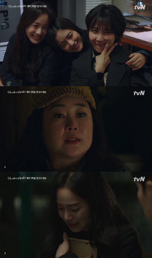 tvN\'하이바이마마\'