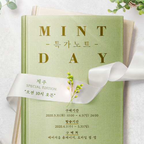 에어서울, 4-5월 제주도 특가 판매…왕복 2만5000원