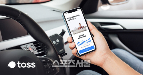 토스, 캐롯손보와 손잡고 '후불 자동차보험' 선봬…"보험료, 운전한 만큼 낸다"