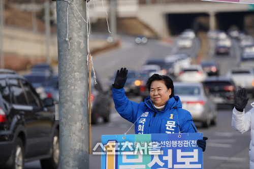 별첨)문정복 국회의원 후보 인사