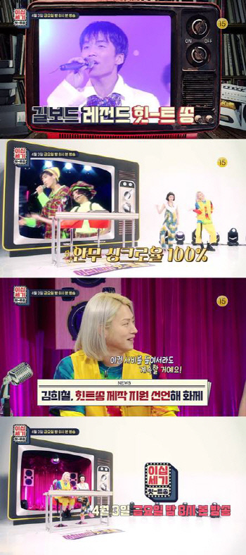 '이십세기 힛-트쏭' 김희철 열광 시킨 '탑골 화사'는 누구?