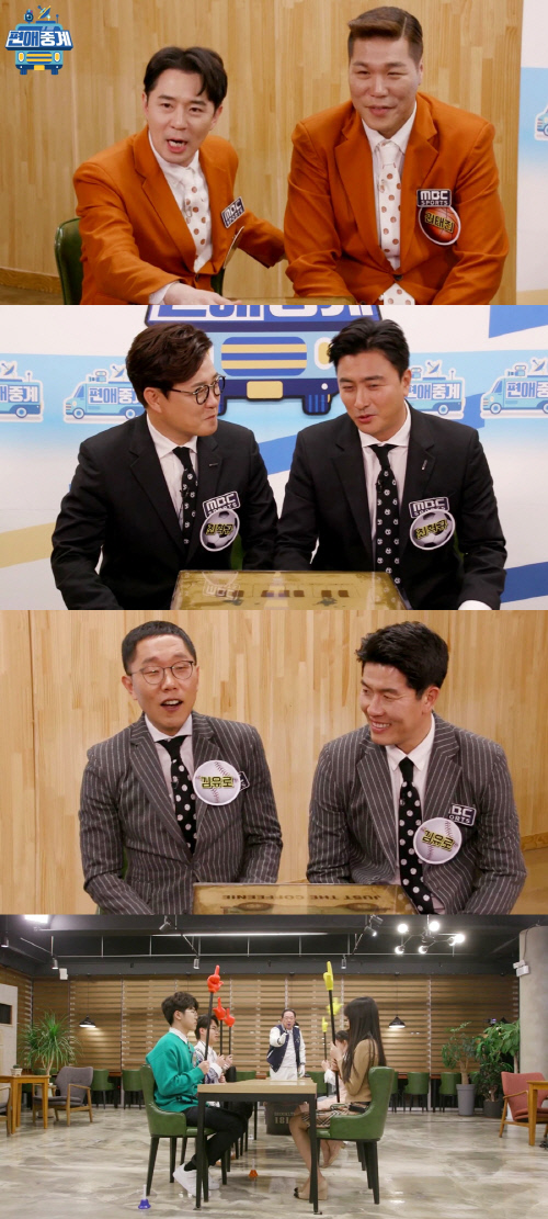 '편애중계' 서장훈부터 안정환까지…익명 댓글 참전? '유치찬란 편애전쟁'