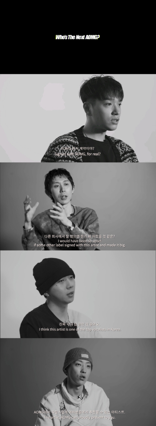 'AOMG' 새 영입 멤버에 대한 기대 만발 "혹시 이하이?"