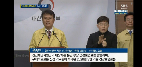 재난지원금, 3월 건보료 기준. 4인가구 23만7천∼25만4천원