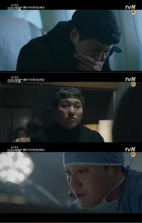 tvN\'슬기로운 의사생활\'