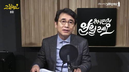 표적수사 당사자 유시민 "채널A-검찰권력의 막장 협잡사건, 조국 수사와 같은 메커니즘"